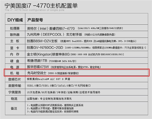 I7电竞战神！先马时空战士的超强装备 