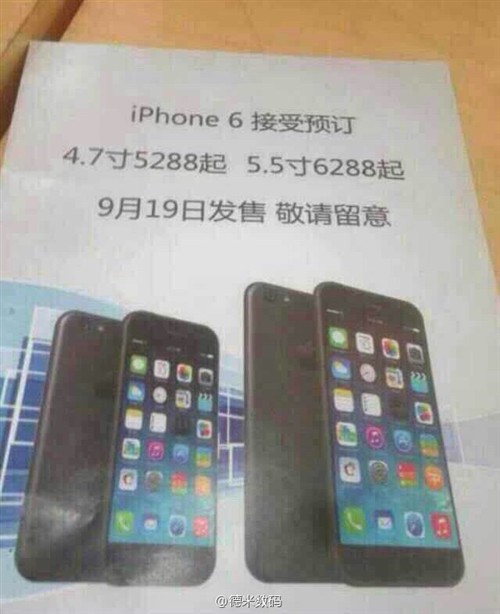 攒钱吧！国行iPhone6或于9月19日发售 