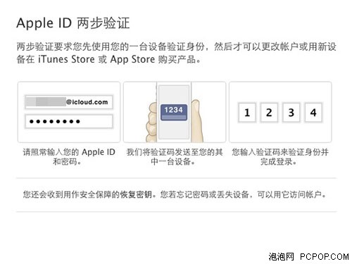 苹果商店登陆id老是检查