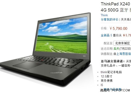 便携商务本 ThinkPad X240仅售5790元 