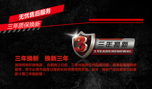 倡导节能生活游戏悍将红警X4省电攻略