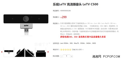 泡泡网乐视TV团购第三季 全是热销机型 