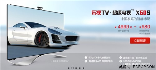 泡泡网乐视TV团购第三季 全是热销机型 