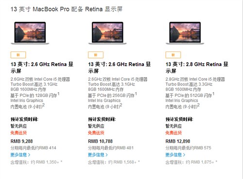 升级处理器/内存 MacBook Pro全线更新 