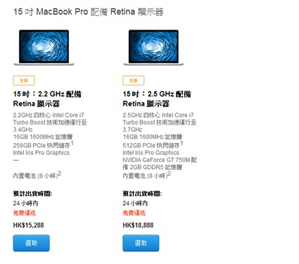 硬件升级 Retina MacBook Pro全线更新 