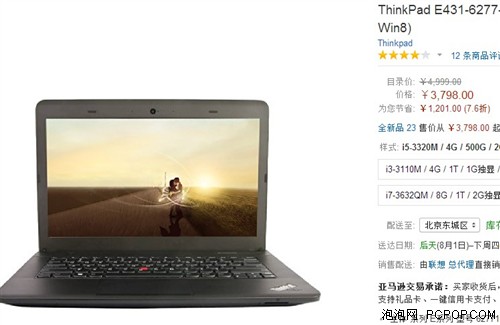 传承经典品质 ThinkPad E431仅3798元 