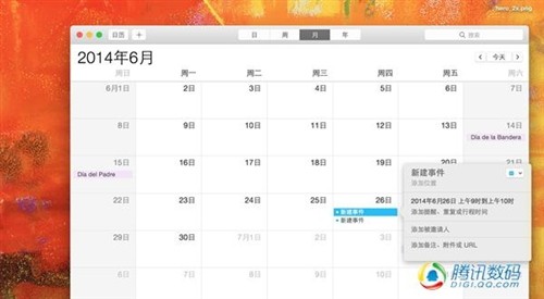 OS X Yosemite公测版 12个新功能1个瑕疵 