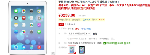 iPad Air国美售价3238元 