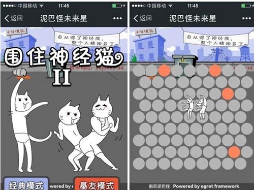 神经猫升级版 基友模式来了 你还玩吗 