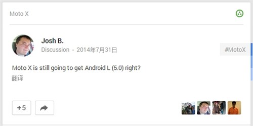 也能吃Android L！MOTO X确认支持升级 