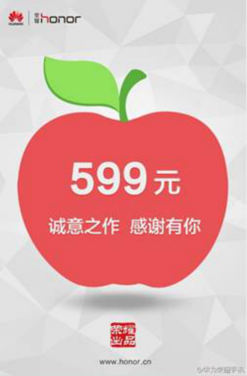 华为荣耀宣布推荣耀3C畅玩版 仅599元 