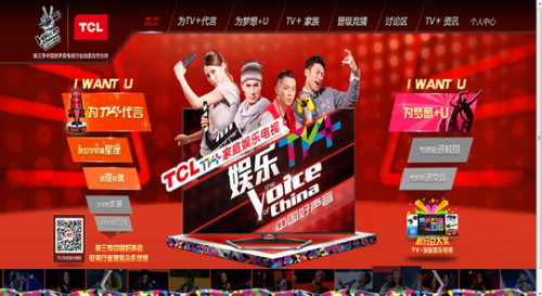 TCL TV+家庭娱乐电视 启动好声音学员 