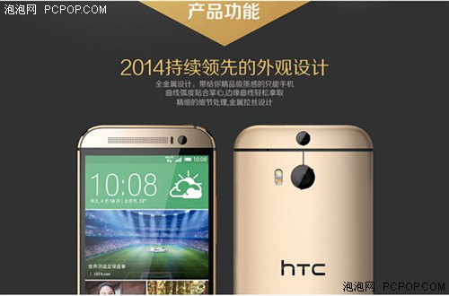 苏宁8月大促HTC One(M8t) 4G LTE 