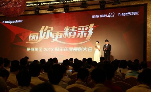 酷派2013年财年表彰会在深圳隆重召开 