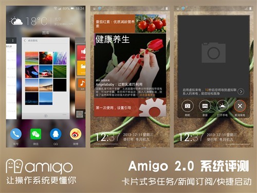 Amigo OS：如何理解扁平化设计理念？