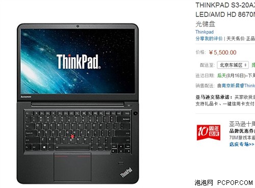 轻薄时尚机身 ThinkPad S3亚马逊5500 