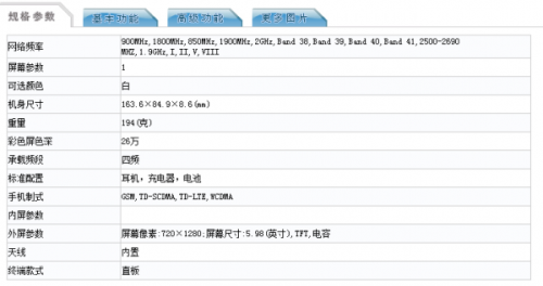 三星GALAXY Mega 2 获国内入网许可 