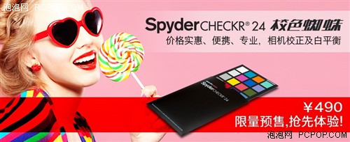 德塔颜色SpyderCHECKR 24限量预售体验 