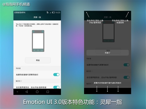 绝对眼前一亮!华为EMUI 3.0测试版亮相 