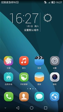 绝对眼前一亮!华为EMUI 3.0测试版亮相 