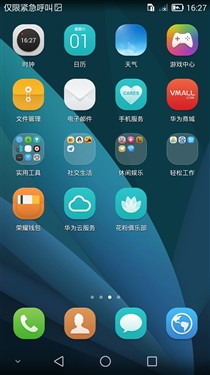 绝对眼前一亮!华为EMUI 3.0测试版亮相 