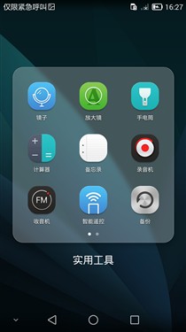 绝对眼前一亮!华为EMUI 3.0测试版亮相 