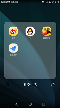 绝对眼前一亮!华为EMUI 3.0测试版亮相 