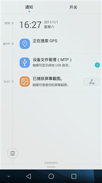 绝对眼前一亮!华为EMUI 3.0测试版亮相 