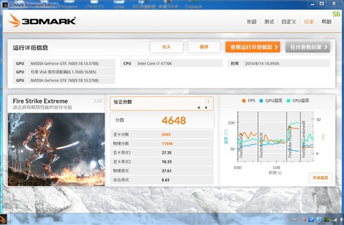 稳定才是王道 影驰待机王600S显卡SLI 