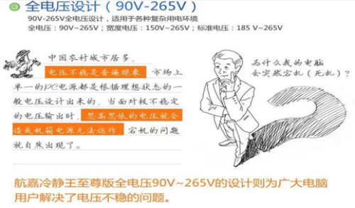 超强散热 航嘉冷静王至尊版售价398元 