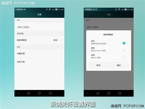 初识EMUI 3.0：亲情关怀和应用商店篇 