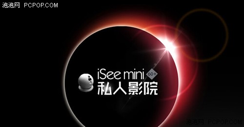 创新梦幻秀 海尔iSee mini最萌体验会  