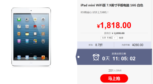 苹果小米全线底价 818促销给力平板推荐 