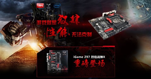 高频恶魔王座 iGame Z97战4790k 