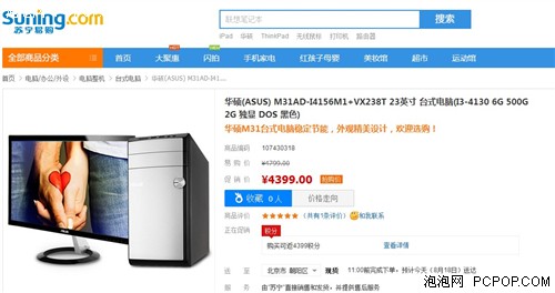 直降600 华硕台式电脑苏宁818钜惠！ 