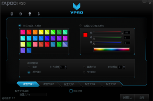 可软可硬！雷柏V20鼠标驱动实战体验 