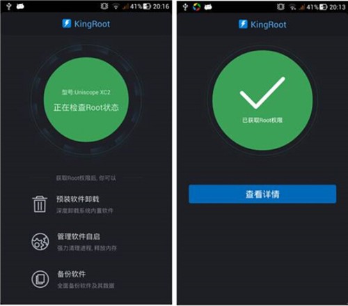 KingRoot升级支持7000款手机一键Root_企业信