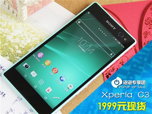 好评立返现200元 索尼Xperia C3专享团 