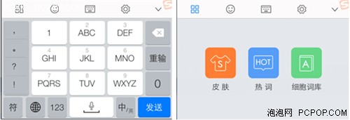 搜狗手机输入法ios 8 熟悉的配方 不同的味道