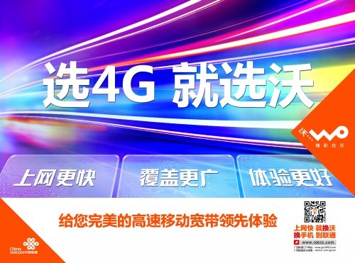 双4G网络 小辣椒5成联通战略推广机型 
