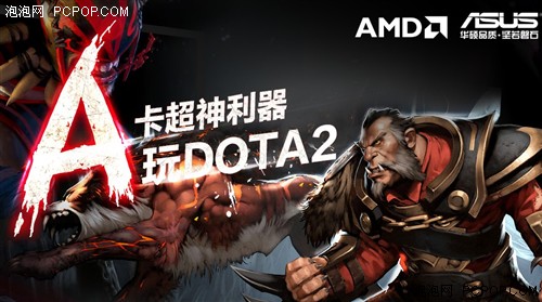 DOTA2限量周边加华硕25周年满减！ 