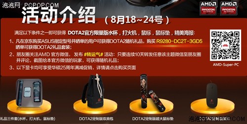 DOTA2限量周边加华硕25周年满减！ 