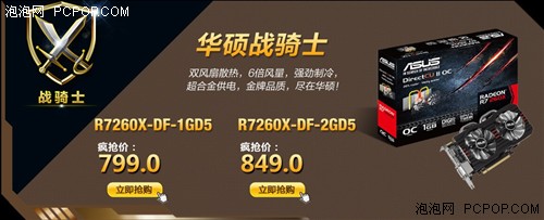 DOTA2限量周边加华硕25周年满减！ 