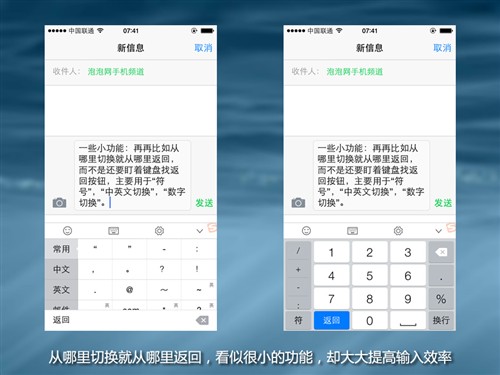功能更贴心!iOS8版搜狗手机输入法体验