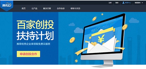 明星云集腾讯云渐成互联网创业者首选 