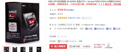 低价热销！APU系列双核A6-6400K卖359 