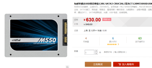 降价超值促销！4款超值SSD精品好推荐 