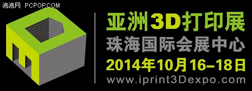 亚洲3D打印展览会将在十月在珠海举行 