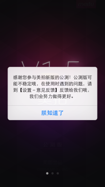 美拍新功能—照片电影 iOS版抢先体验 