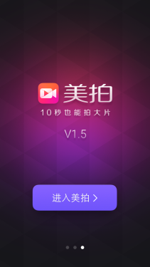 美拍新功能—照片电影 iOS版抢先体验 